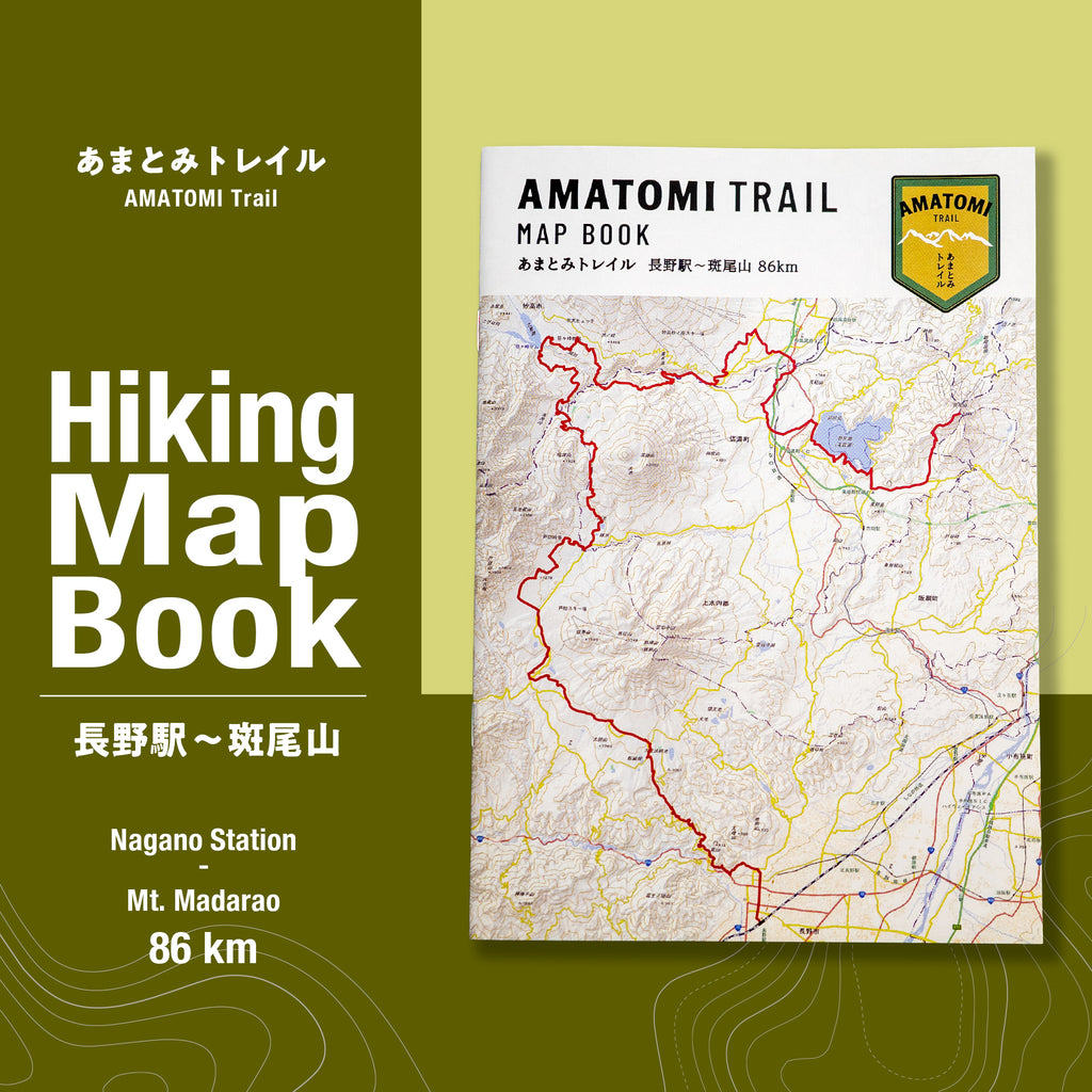 Amatomi Trail MAP BOOK 2022