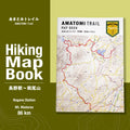 Amatomi Trail MAP BOOK 2022