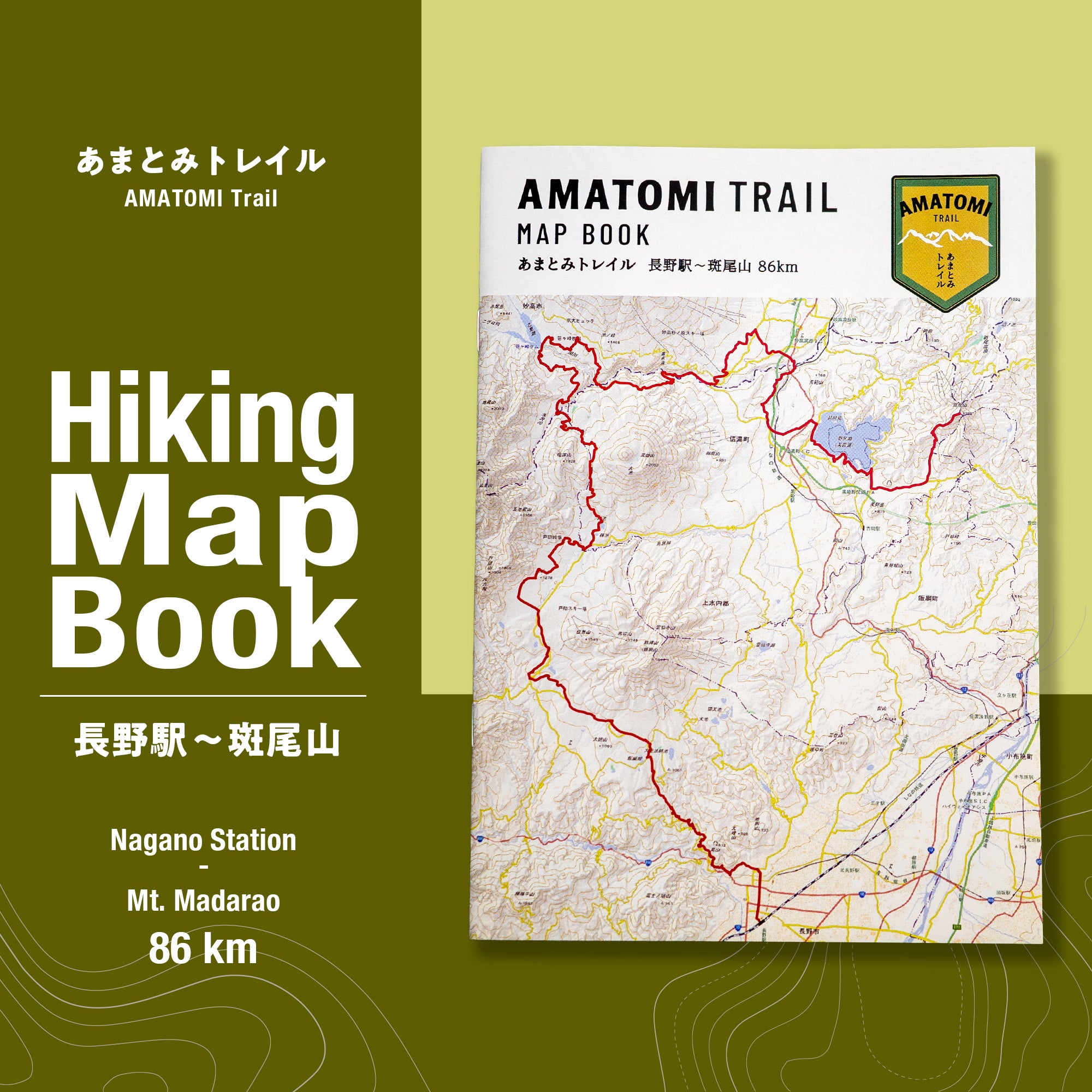 Amatomi Trail MAP BOOK 2022