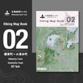 北海道東トレイル Hiking Map Book 02
