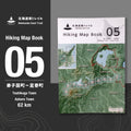 北海道東トレイル Hiking Map Book 05