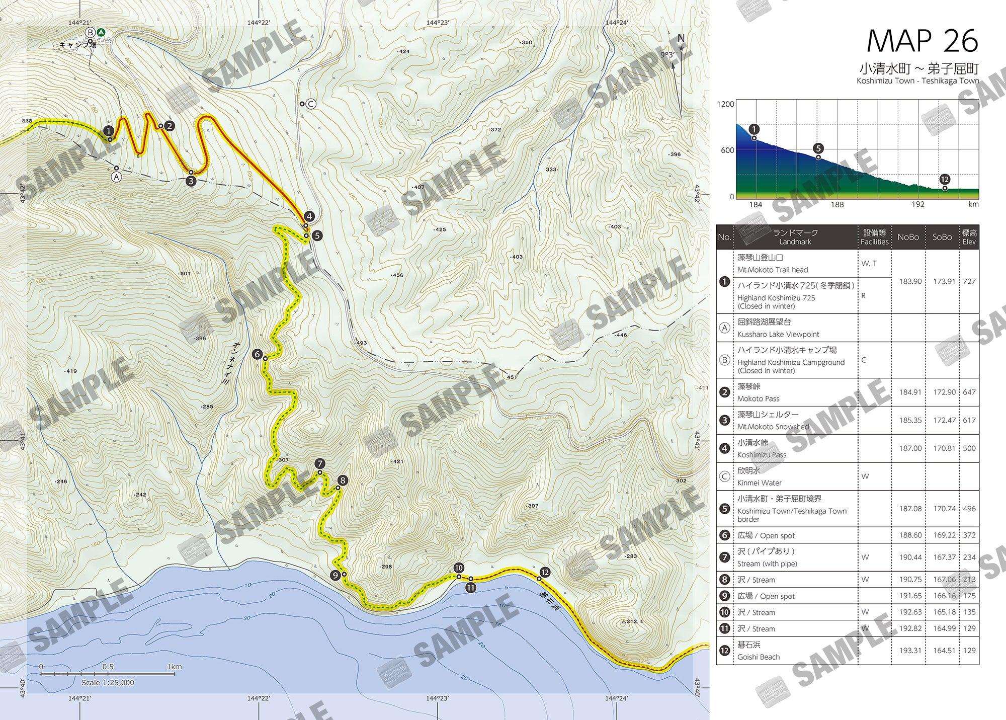 北海道東トレイル Hiking Map Book 03