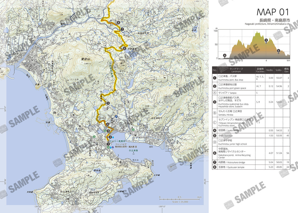 Hiking Map Book 長崎 南島原市～雲仙市