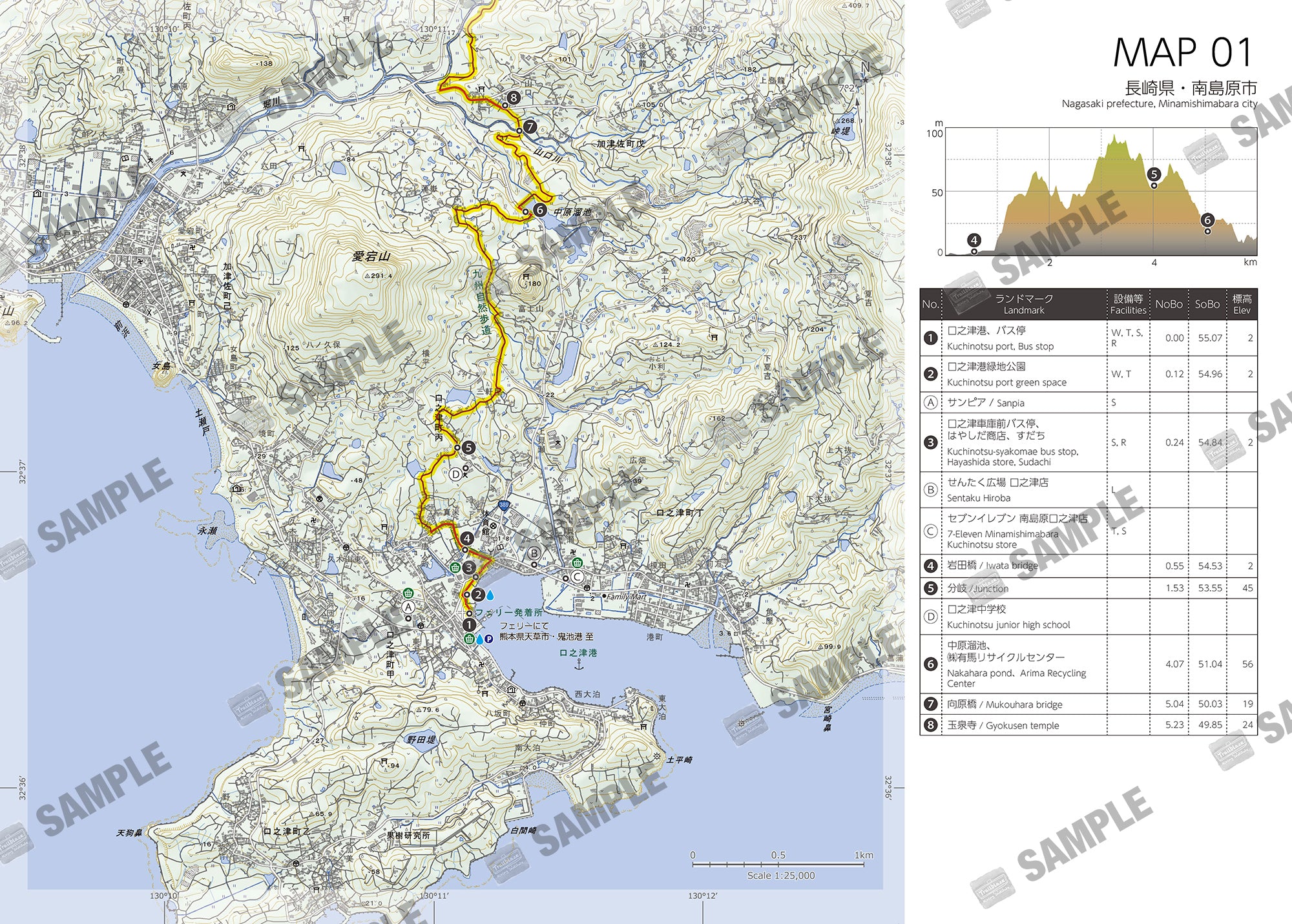 Hiking Map Book 長崎 南島原市～雲仙市