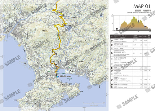Hiking Map Book 長崎 南島原市～雲仙市