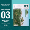 みちのく潮風トレイル Hiking Map Book 03
