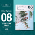 みちのく潮風トレイル Hiking Map Book 08