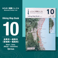 みちのく潮風トレイル Hiking Map Book 10