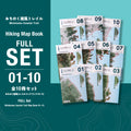 みちのく潮風トレイル Hiking Map Book 10冊セット