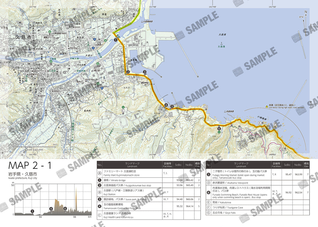 みちのく潮風トレイル Hiking Map Book 02