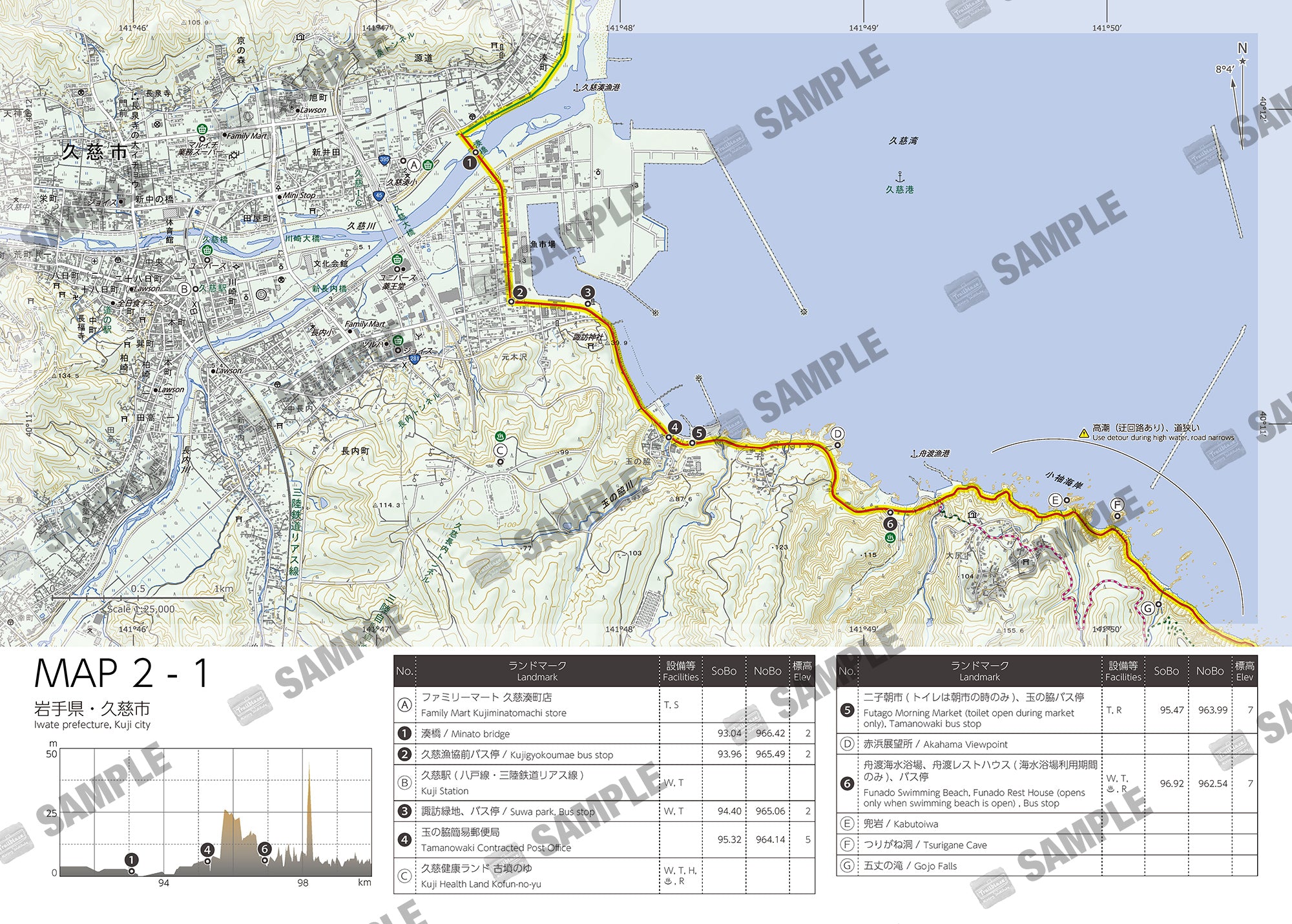 みちのく潮風トレイル Hiking Map Book 02