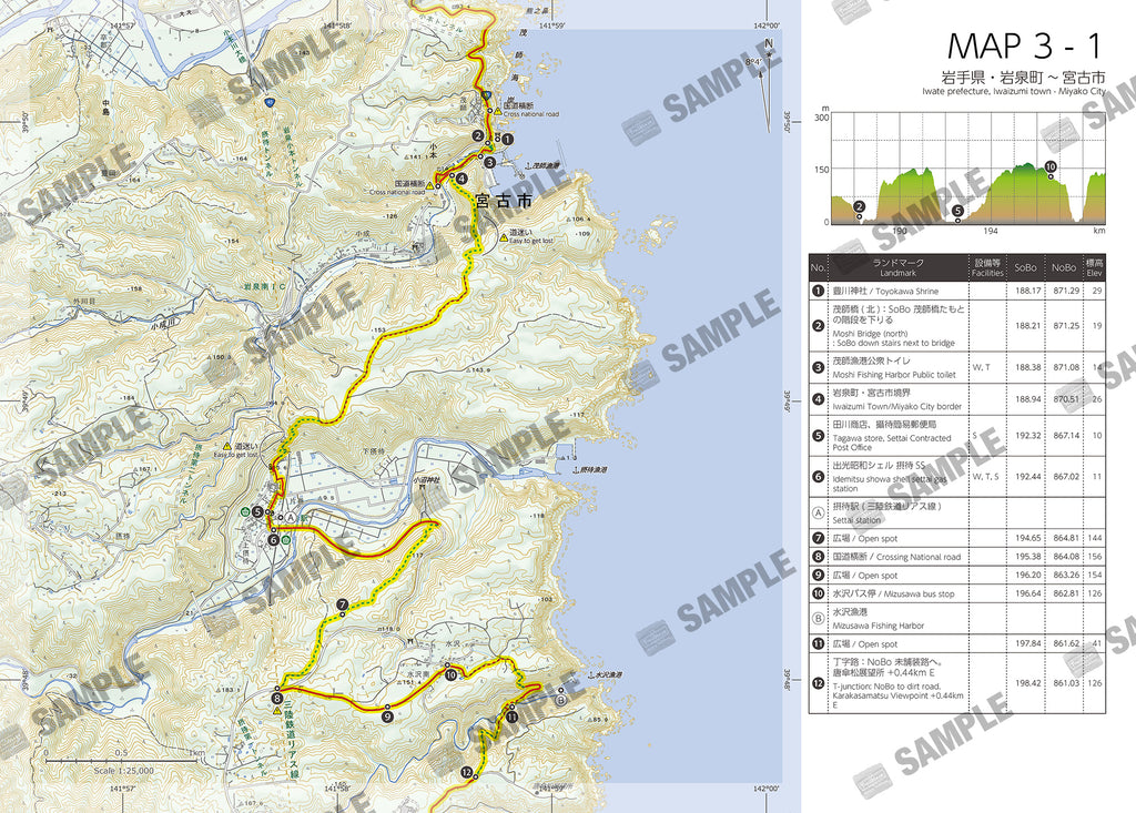 みちのく潮風トレイル Hiking Map Book 03
