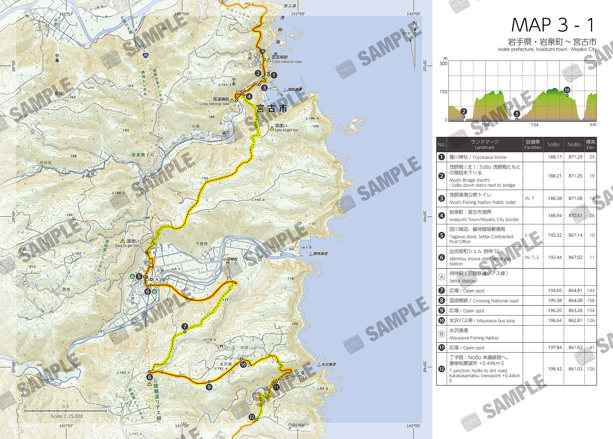 みちのく潮風トレイル Hiking Map Book 03