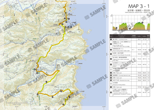 みちのく潮風トレイル Hiking Map Book 03