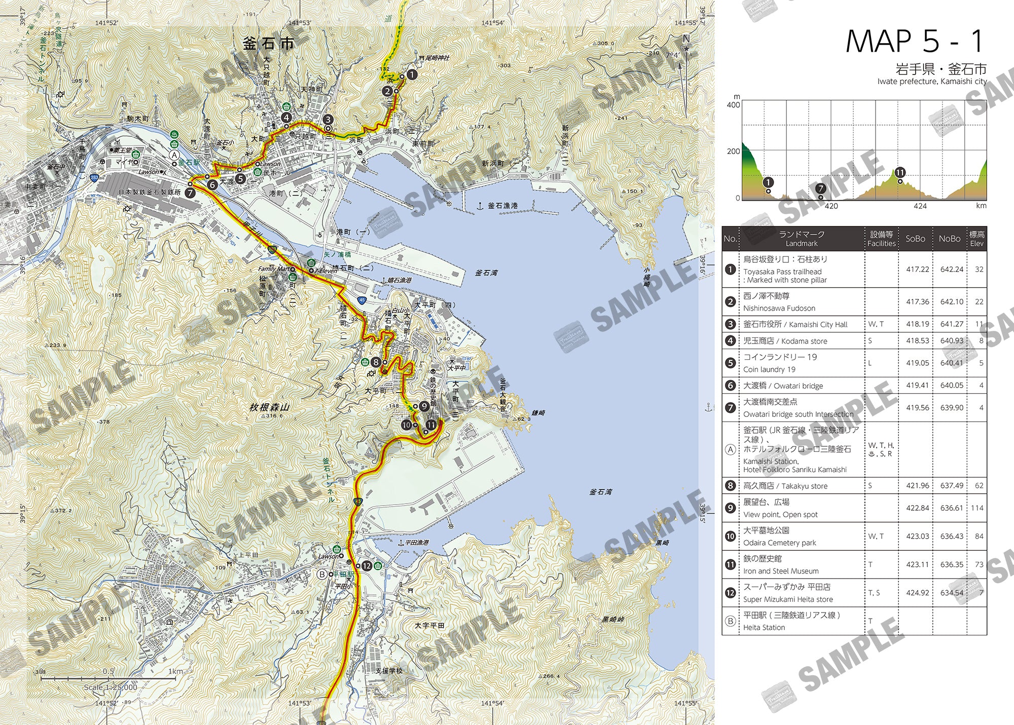 みちのく潮風トレイル Hiking Map Book 05