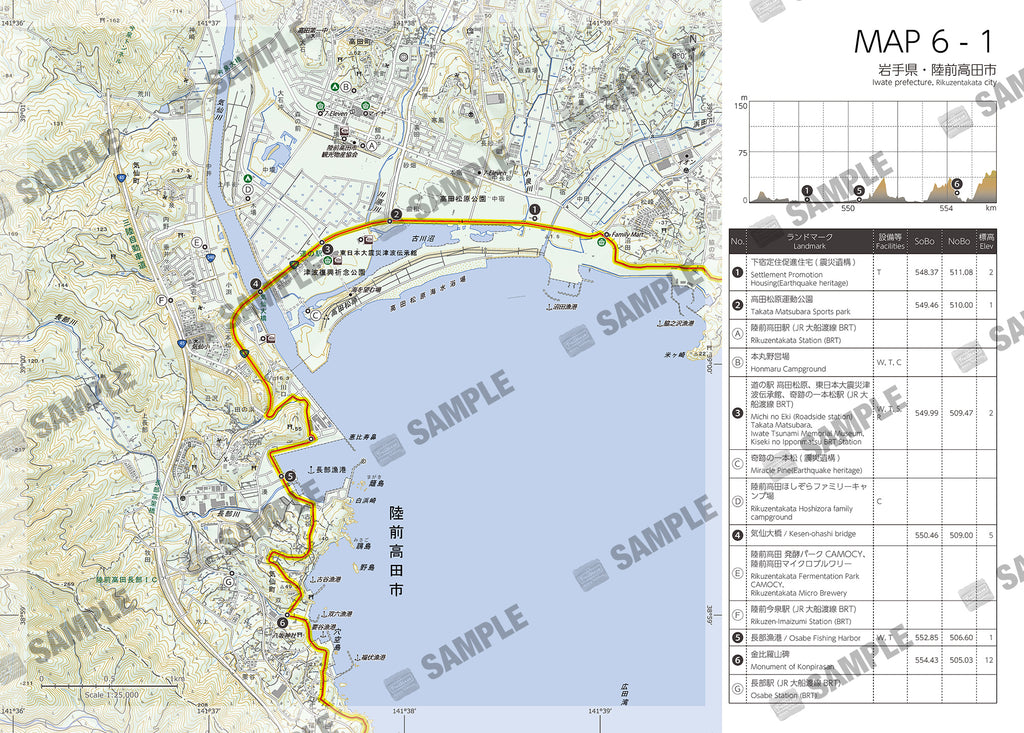 みちのく潮風トレイル Hiking Map Book 06