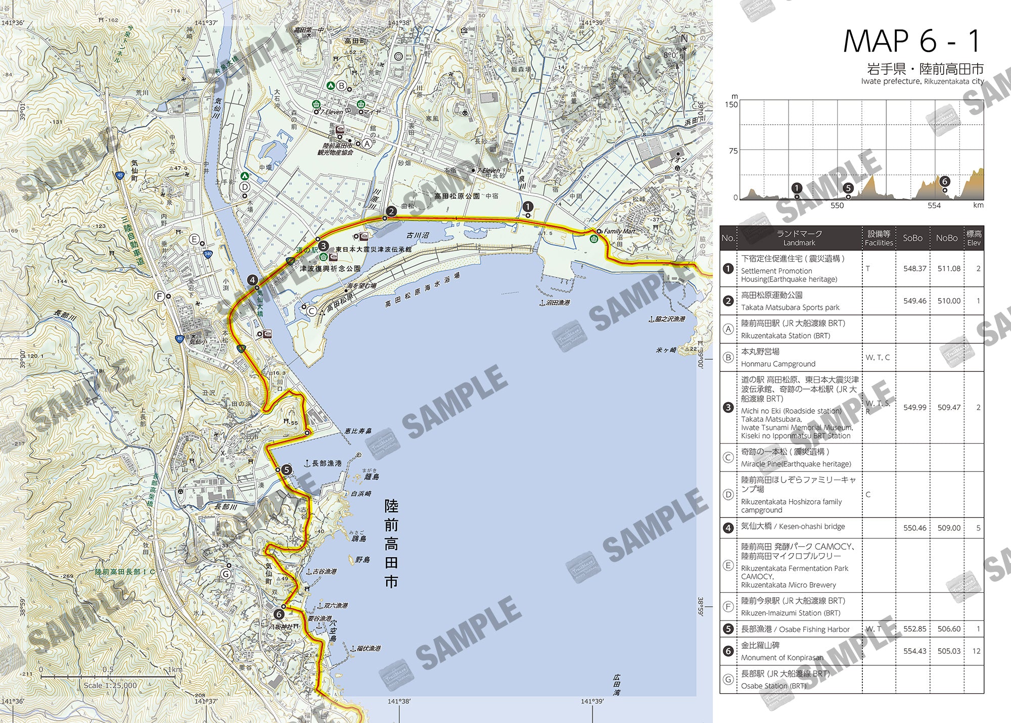 みちのく潮風トレイル Hiking Map Book 06