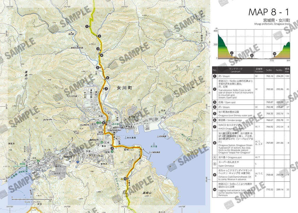 みちのく潮風トレイル Hiking Map Book 08