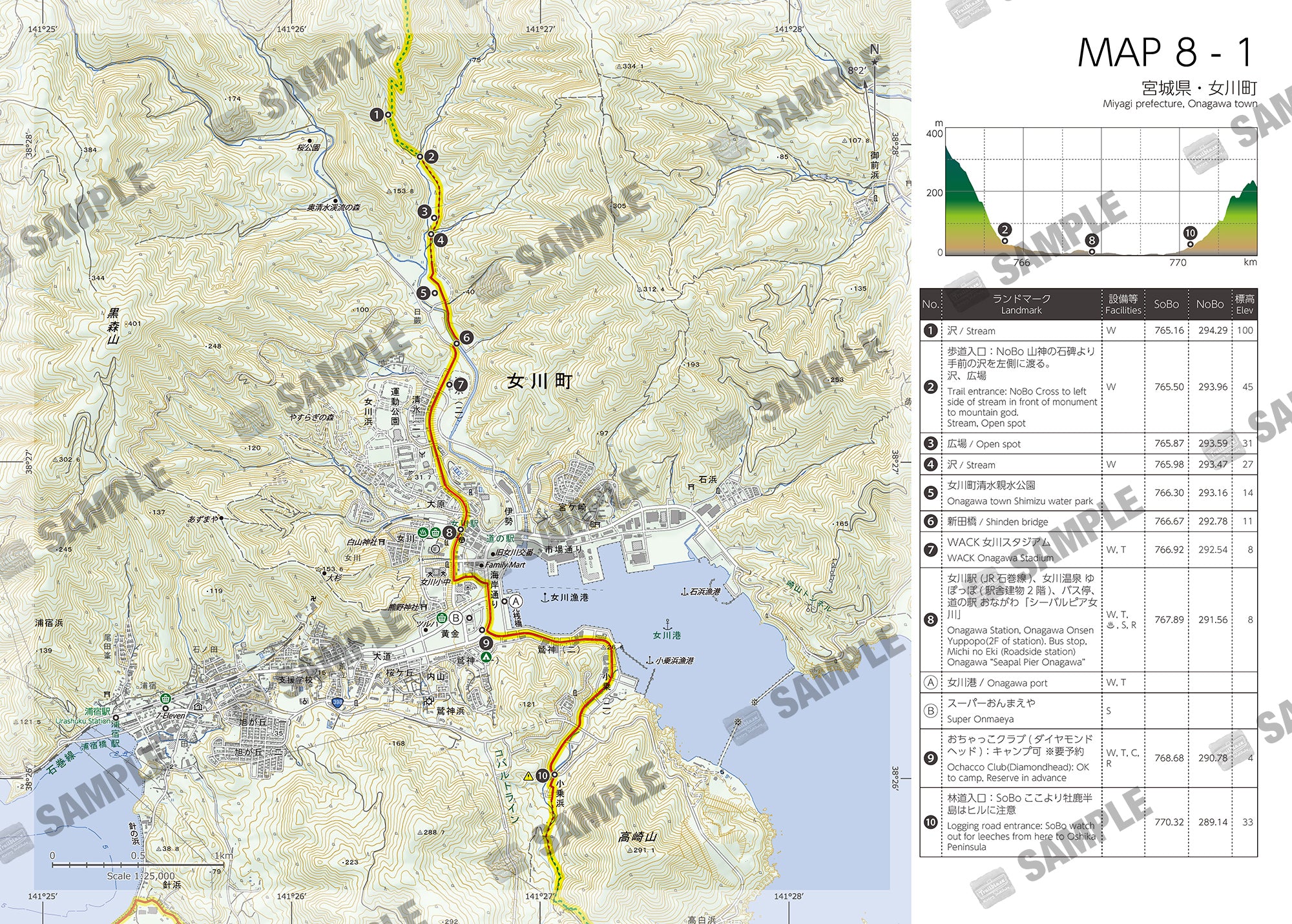 みちのく潮風トレイル Hiking Map Book 08
