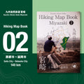 九州自然歩道 宮崎 Hiking Map Book ②