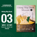 九州自然歩道 宮崎  Hiking Map Book ③