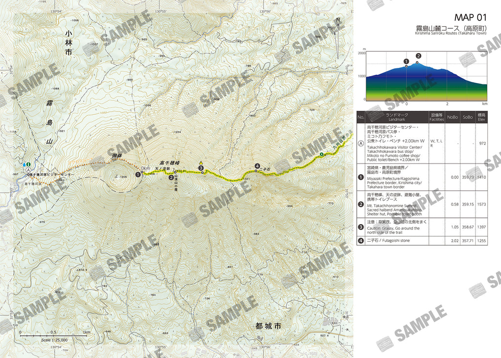 九州自然歩道 宮崎 Hiking Map Book ①