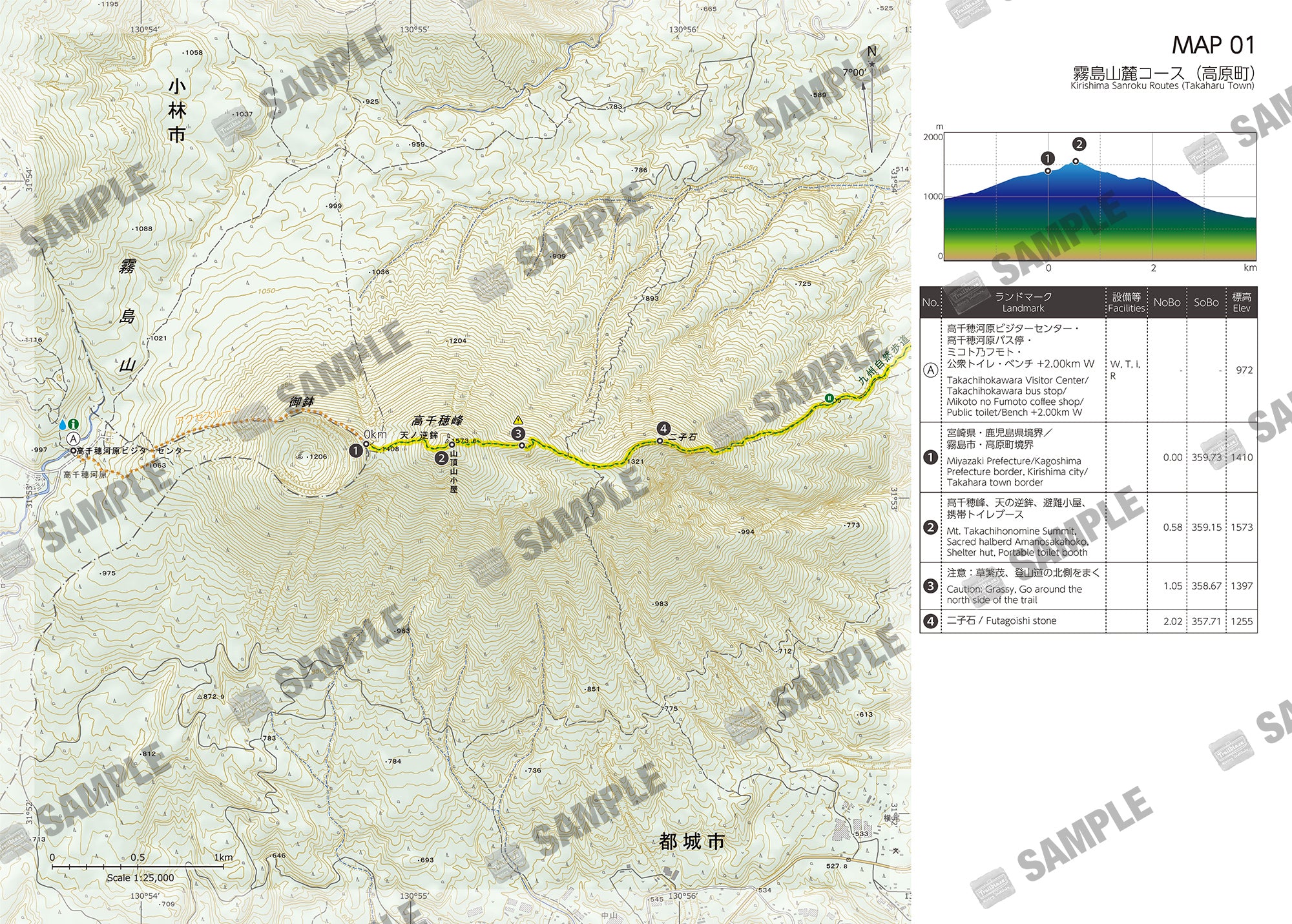 九州自然歩道 宮崎 Hiking Map Book ①