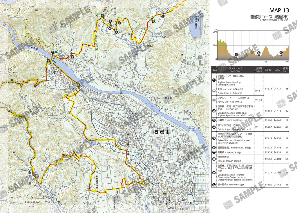 九州自然歩道 宮崎 Hiking Map Book ②