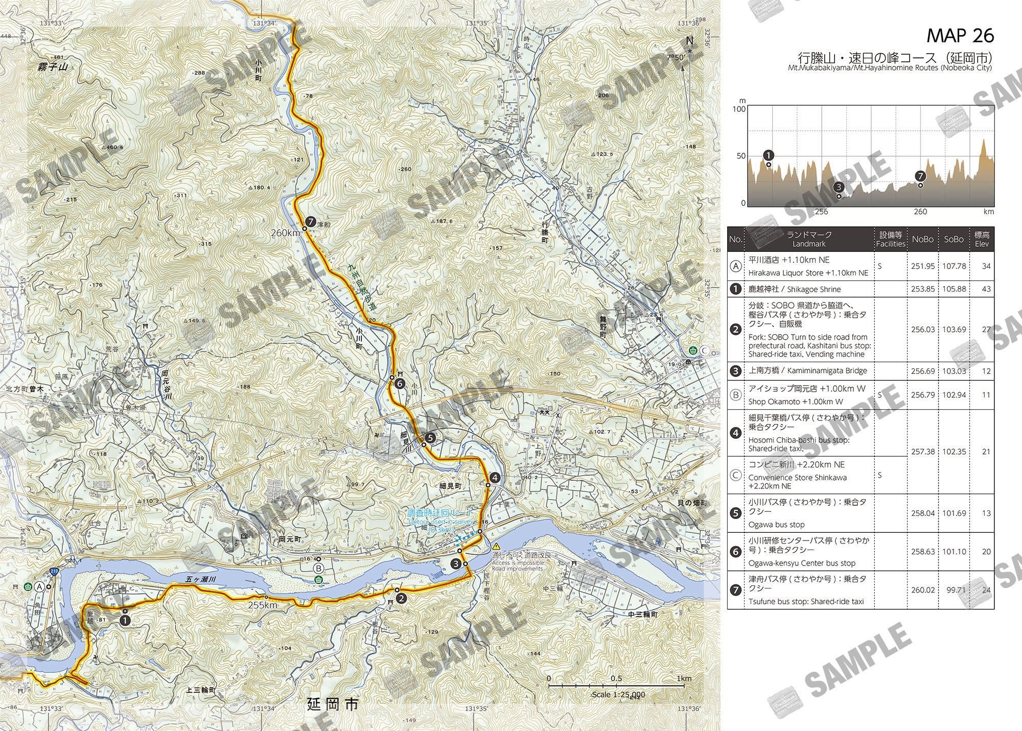 九州自然歩道 宮崎  Hiking Map Book ③