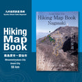 Hiking Map Book 長崎 南島原市～雲仙市