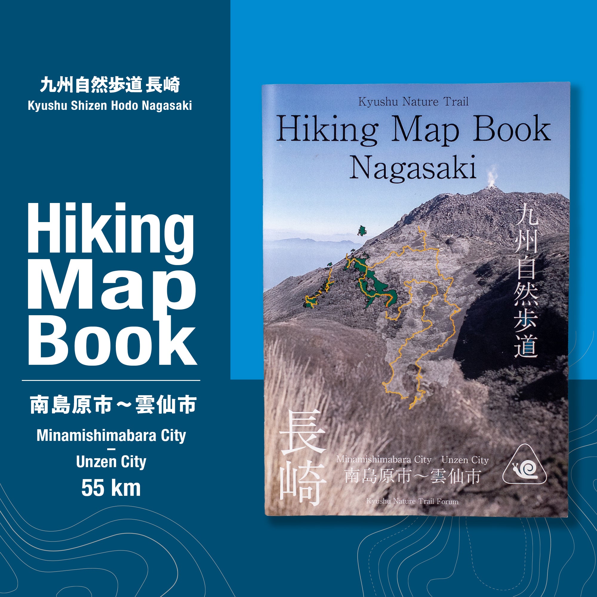 Hiking Map Book 長崎 南島原市～雲仙市