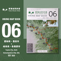 東海自然歩道 HIKING MAP BOOK 06