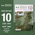 東海自然歩道 HIKING MAP BOOK 10