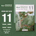 東海自然歩道 HIKING MAP BOOK 11