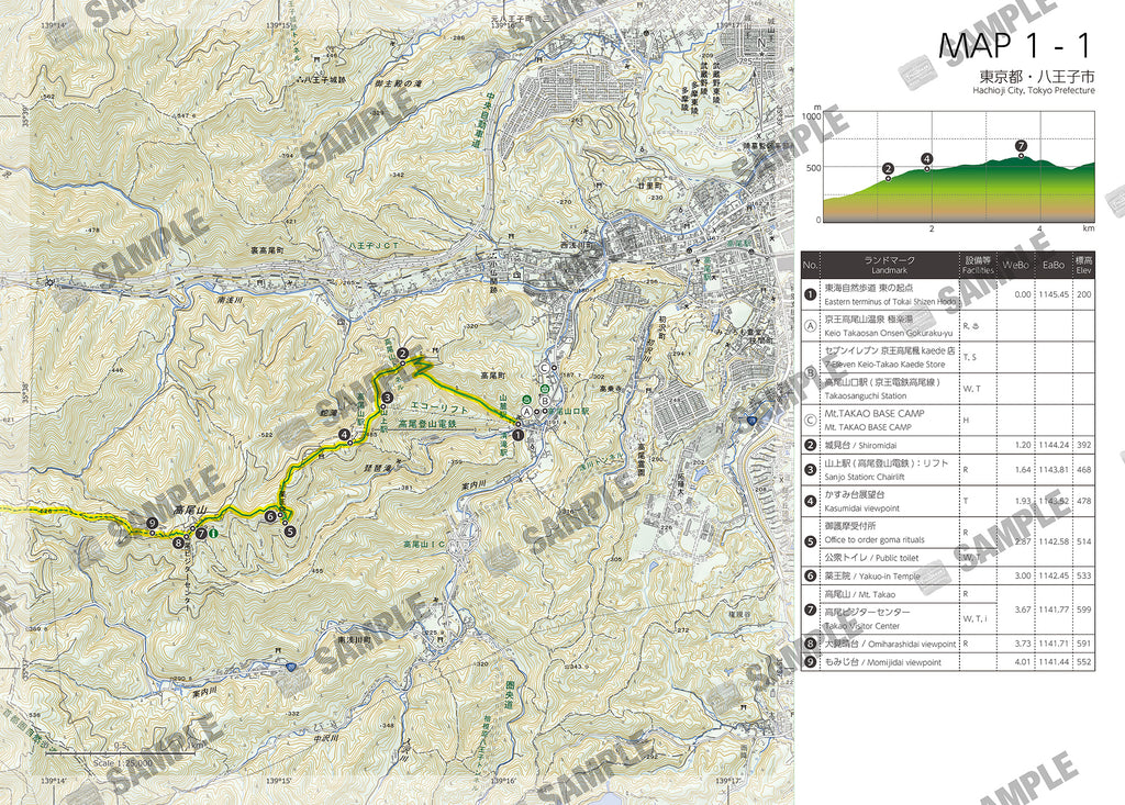 東海自然歩道 HIKING MAP BOOK 01