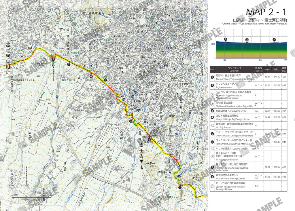 東海自然歩道 HIKING MAP BOOK 02