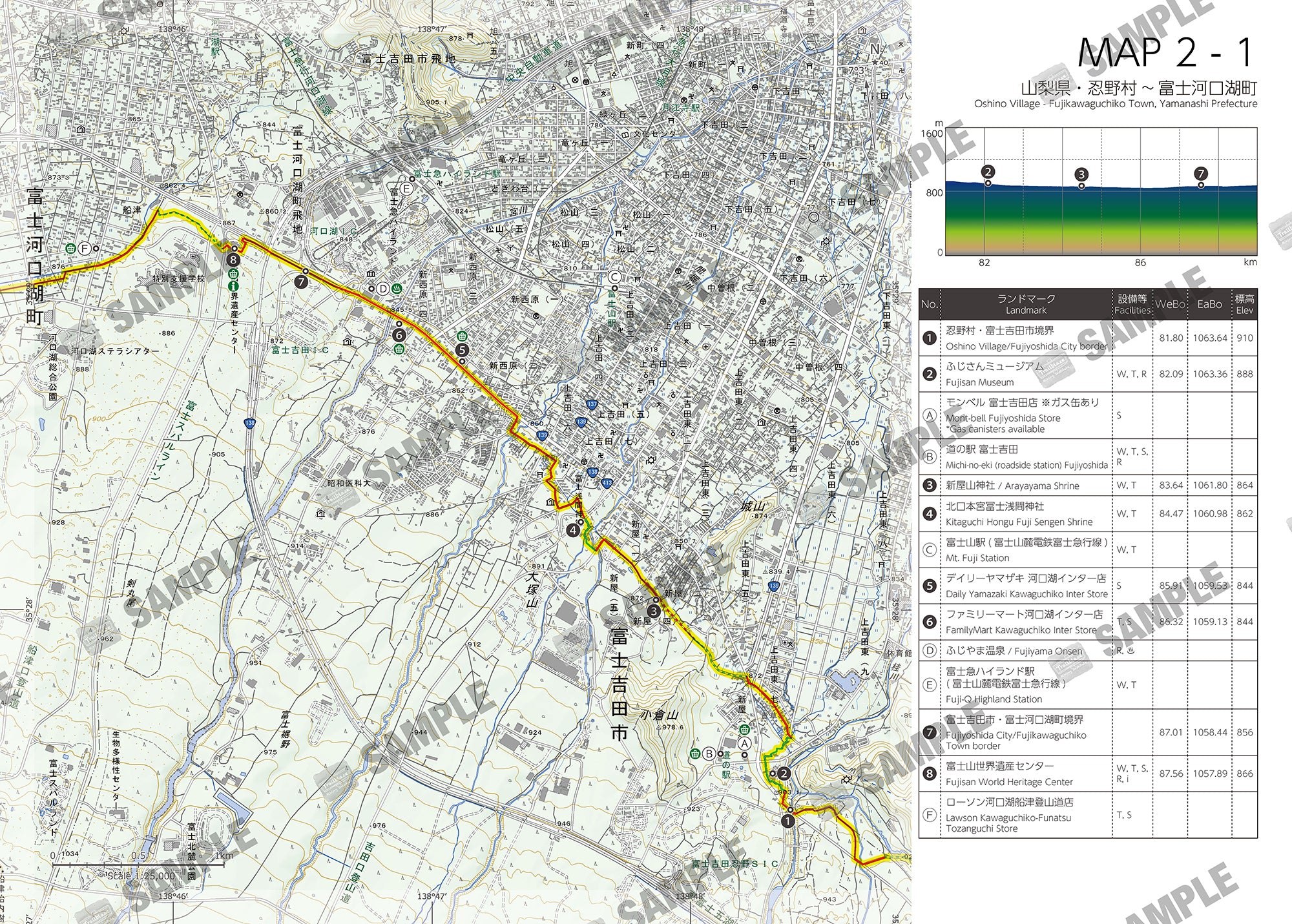 東海自然歩道 HIKING MAP BOOK 02