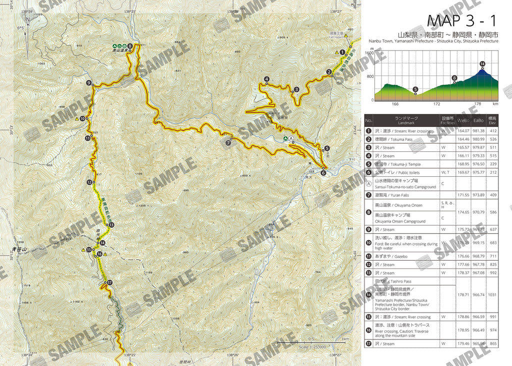 東海自然歩道 HIKING MAP BOOK 03
