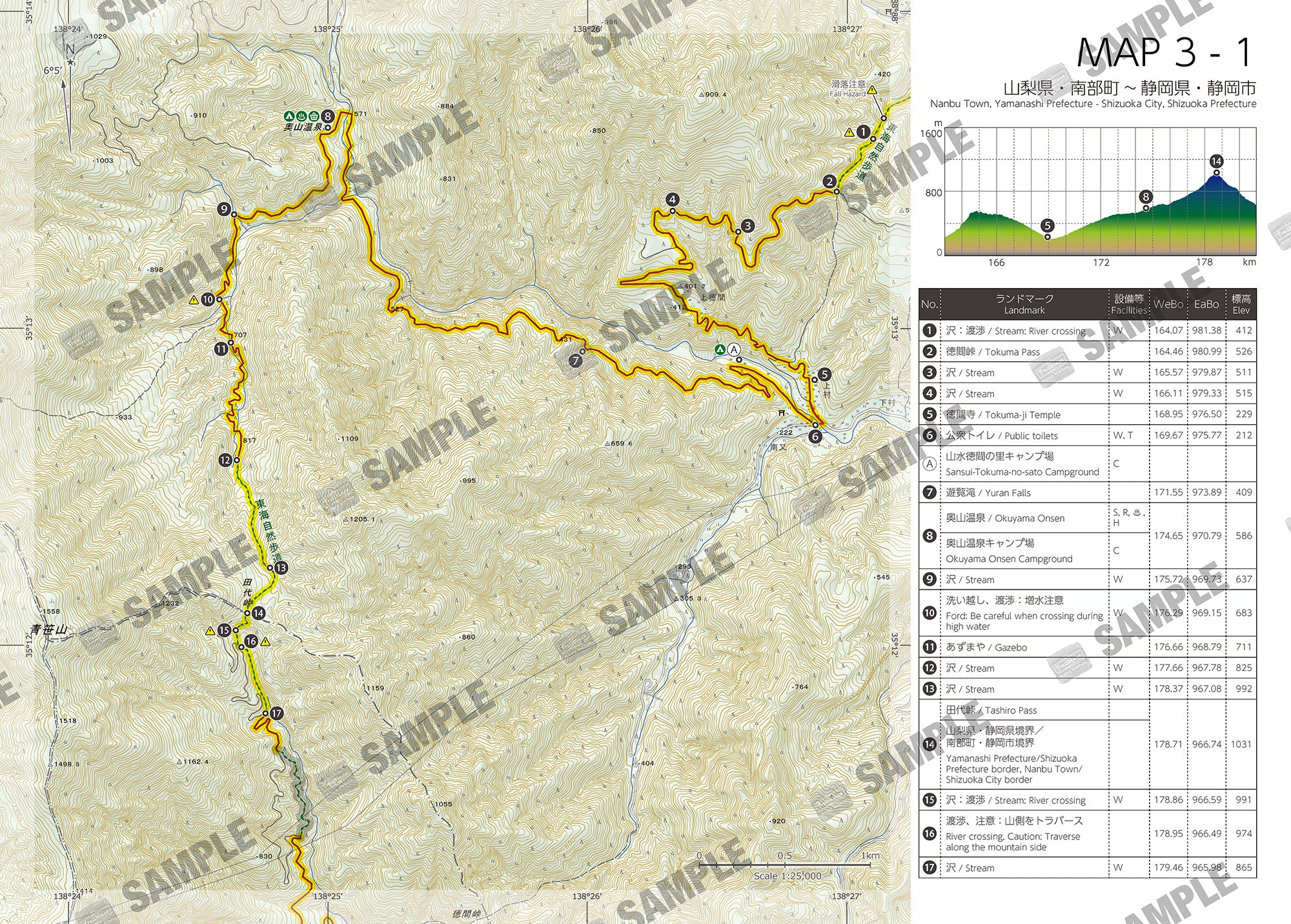 東海自然歩道 HIKING MAP BOOK 03