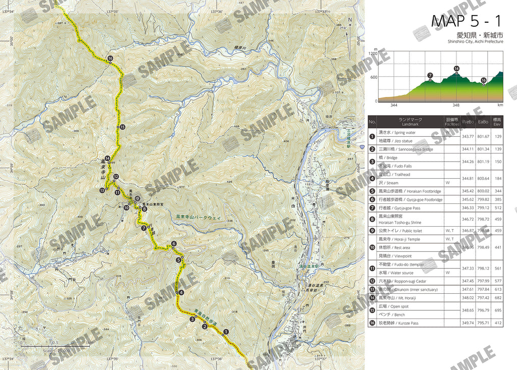 東海自然歩道 HIKING MAP BOOK 05