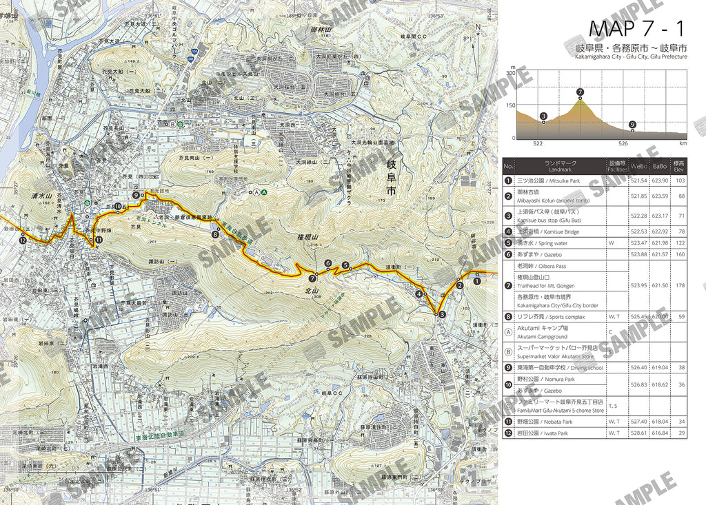 東海自然歩道 HIKING MAP BOOK 07