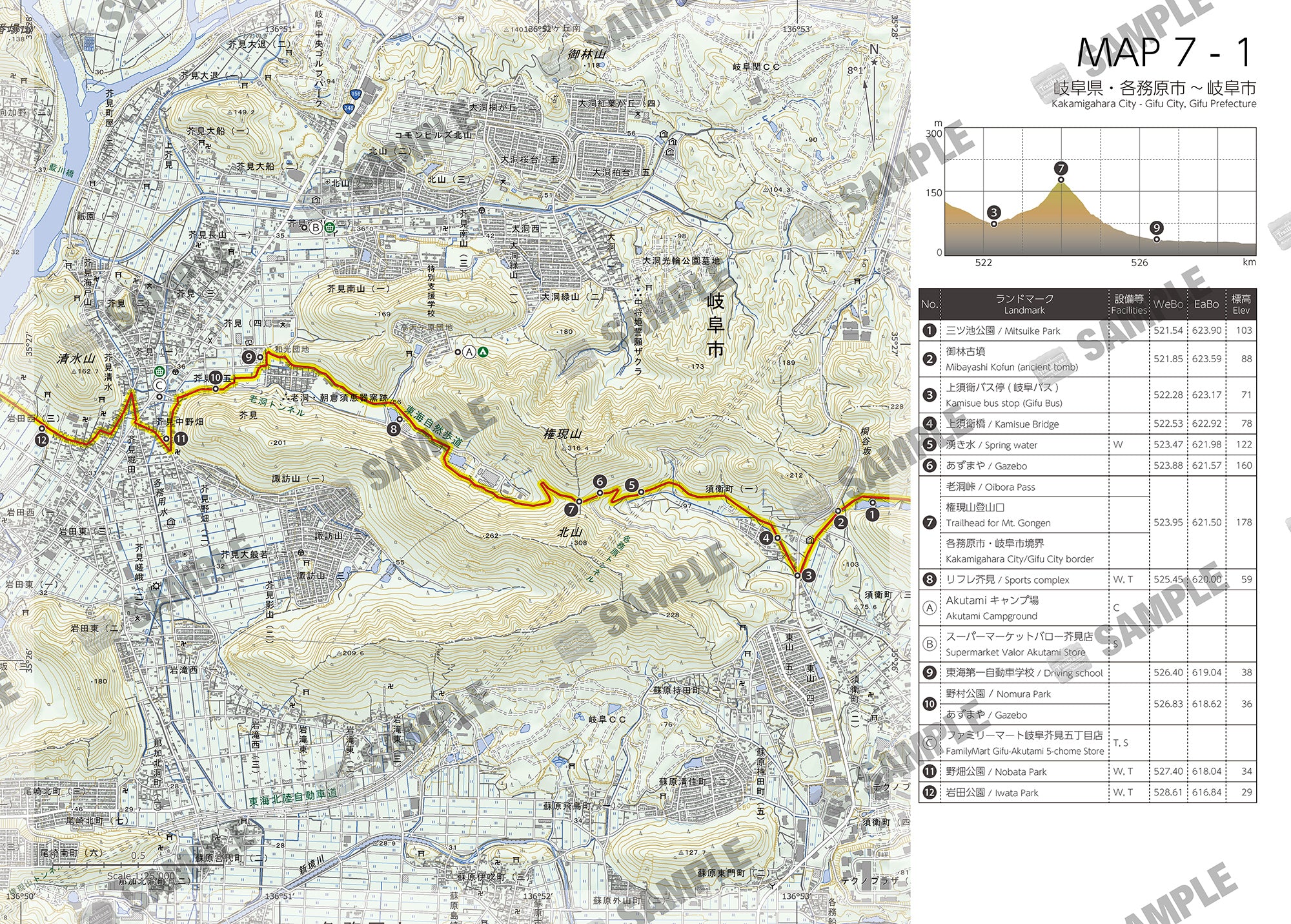 東海自然歩道 HIKING MAP BOOK 07
