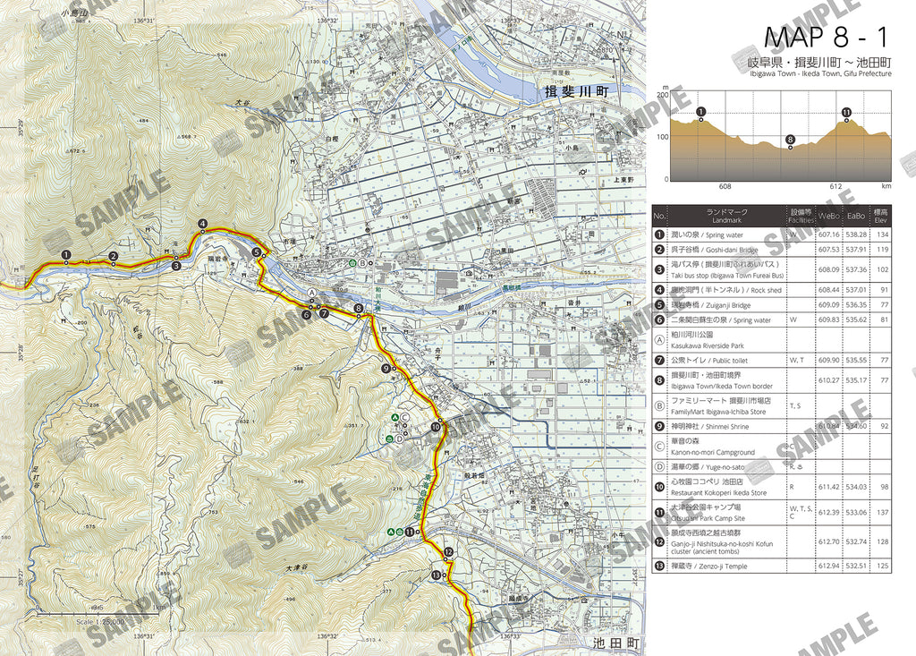 東海自然歩道 HIKING MAP BOOK 08