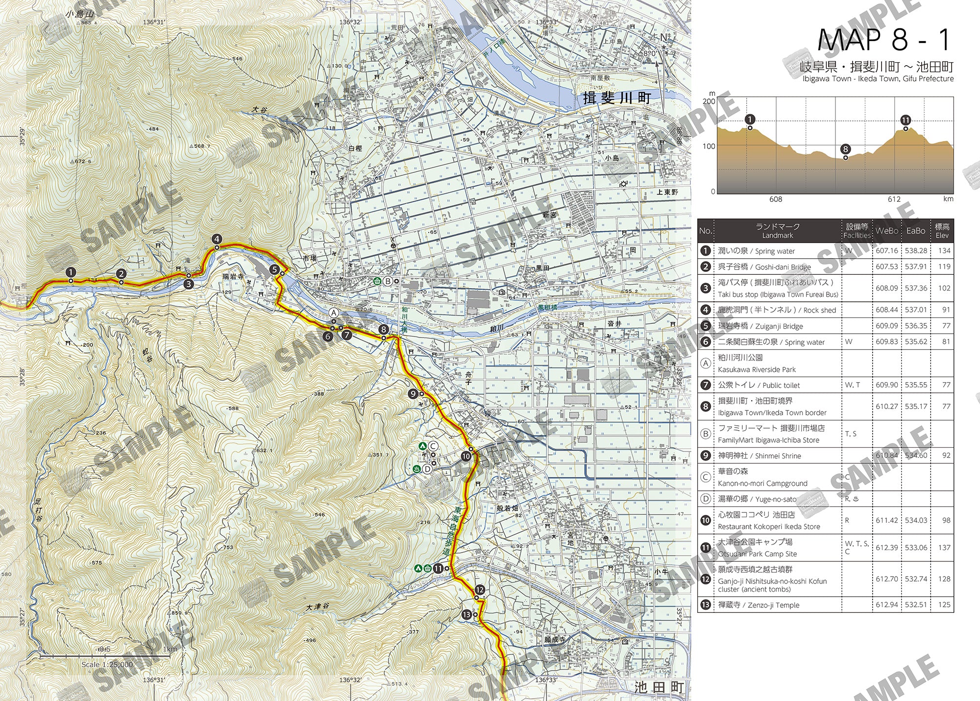 東海自然歩道 HIKING MAP BOOK 08