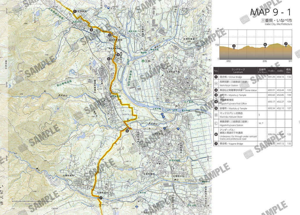 東海自然歩道 HIKING MAP BOOK 09