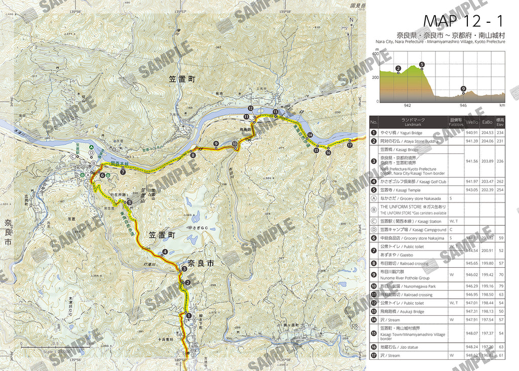 東海自然歩道 HIKING MAP BOOK 12