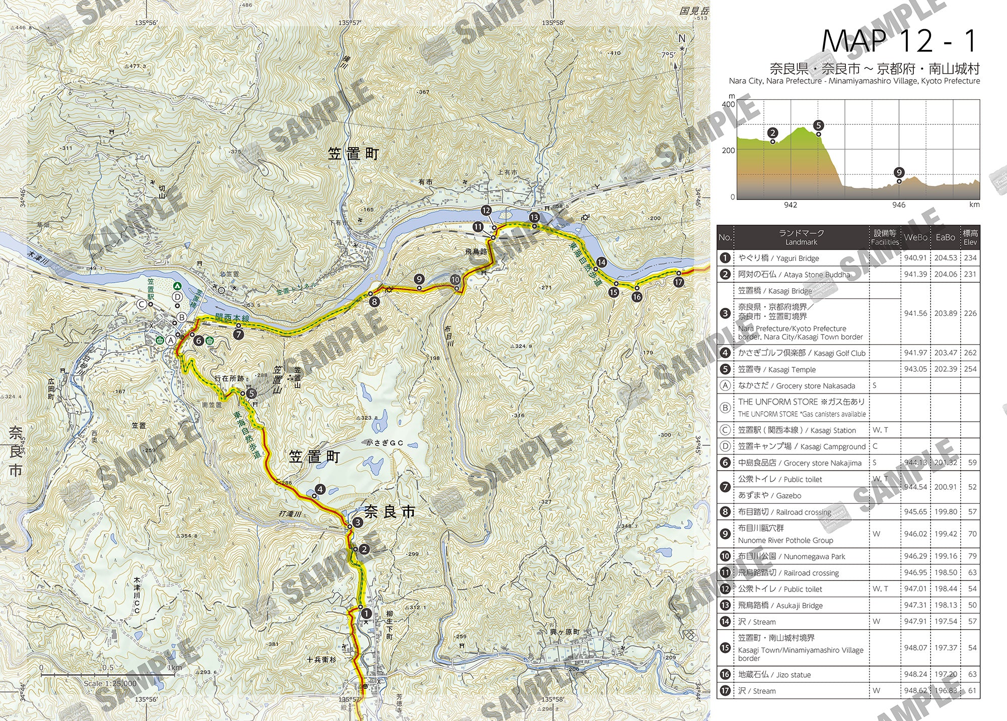 東海自然歩道 HIKING MAP BOOK 12