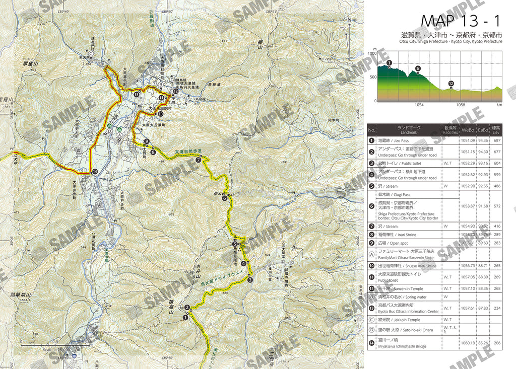 東海自然歩道 HIKING MAP BOOK 13
