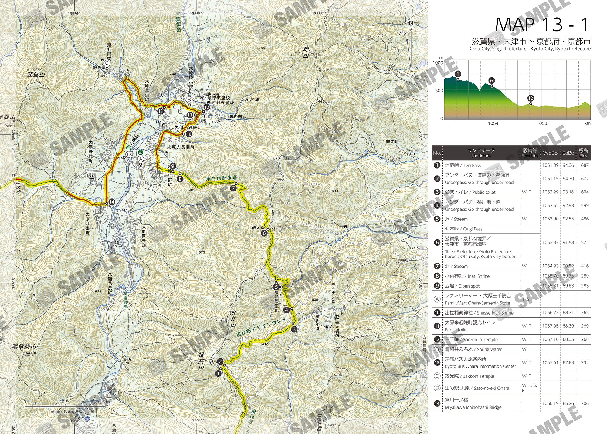 東海自然歩道 HIKING MAP BOOK 13