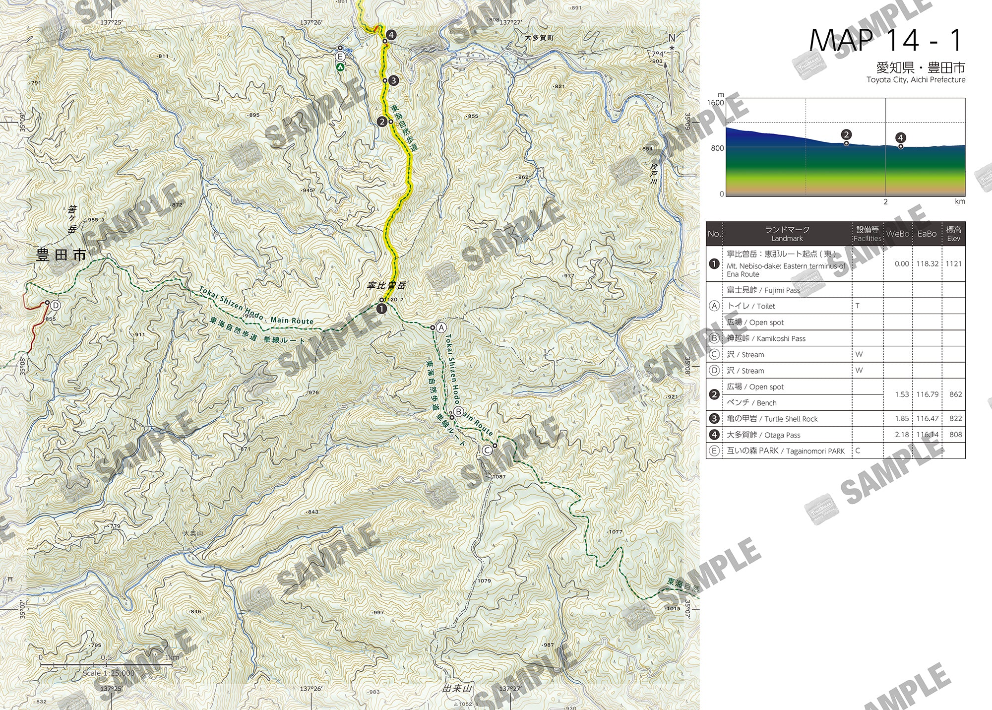東海自然歩道 HIKING MAP BOOK 14